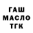 Codein напиток Lean (лин) Alexander Mitryakhin
