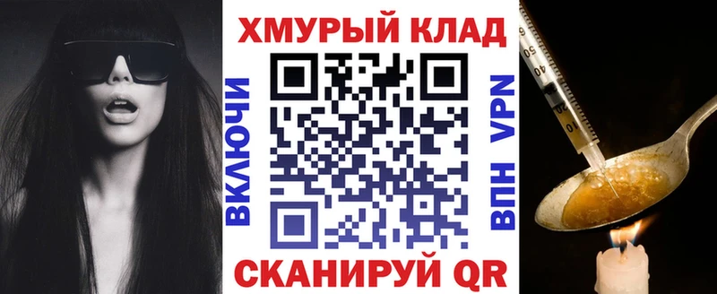 ГЕРОИН Heroin  где купить наркоту  Кемерово 