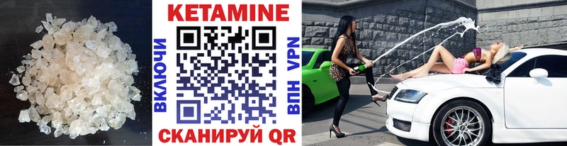 Кетамин ketamine  Кемерово 