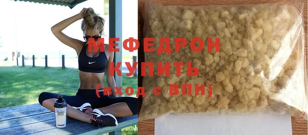мефедрон Богородск