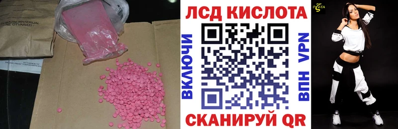 LSD-25 экстази кислота  Кемерово 