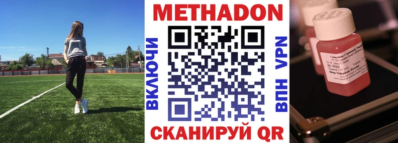 МЕТАДОН methadone  Кемерово 
